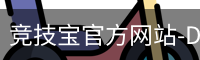 竞技宝